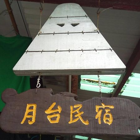 蘭嶼月台民宿 Lanyu Kültér fotó